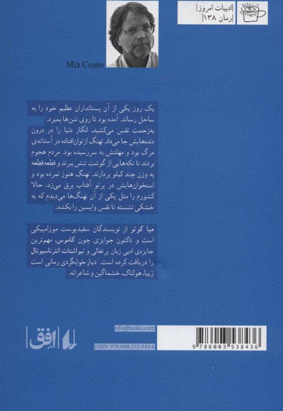 دیار خوابگردی